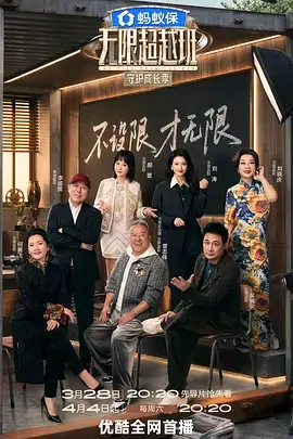 歌手2024 海报